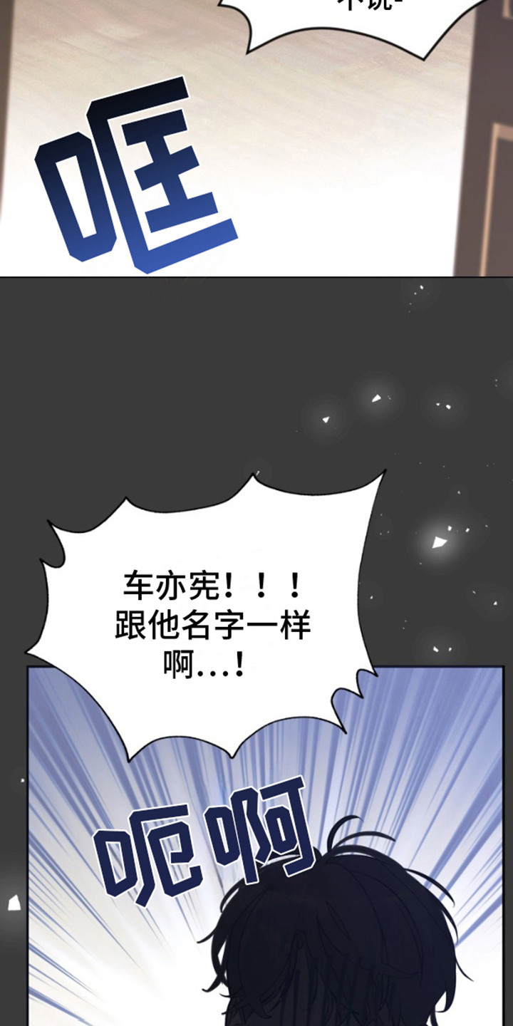 寂寞中的世界漫画,第2话5图