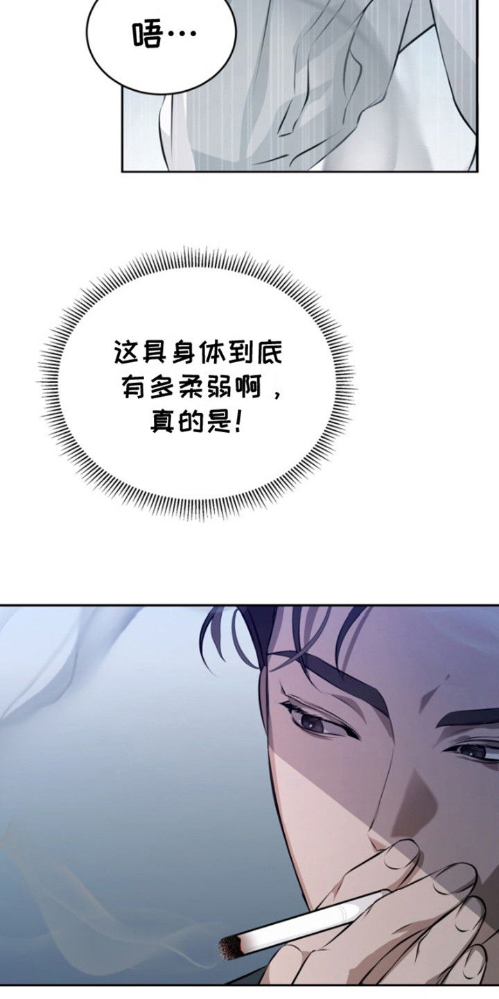 寂寞中的世界漫画,第4话4图