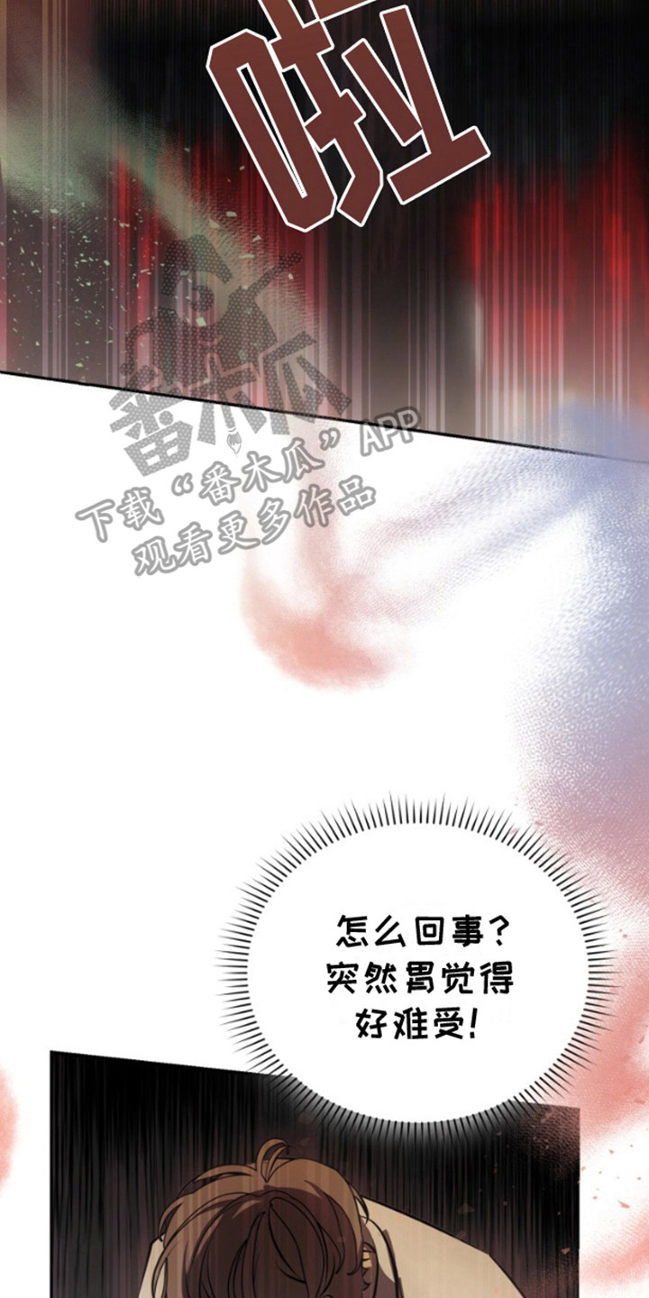 寂寞中的世界漫画,第2话3图