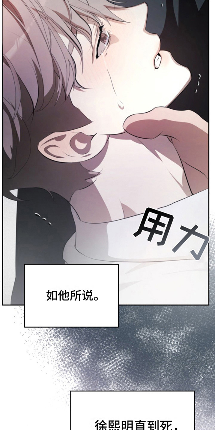 寂寞中的世界漫画,第8话4图