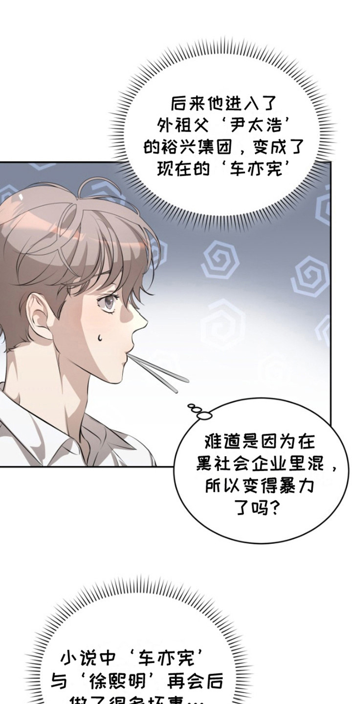 寂寞中的世界漫画,第6话1图