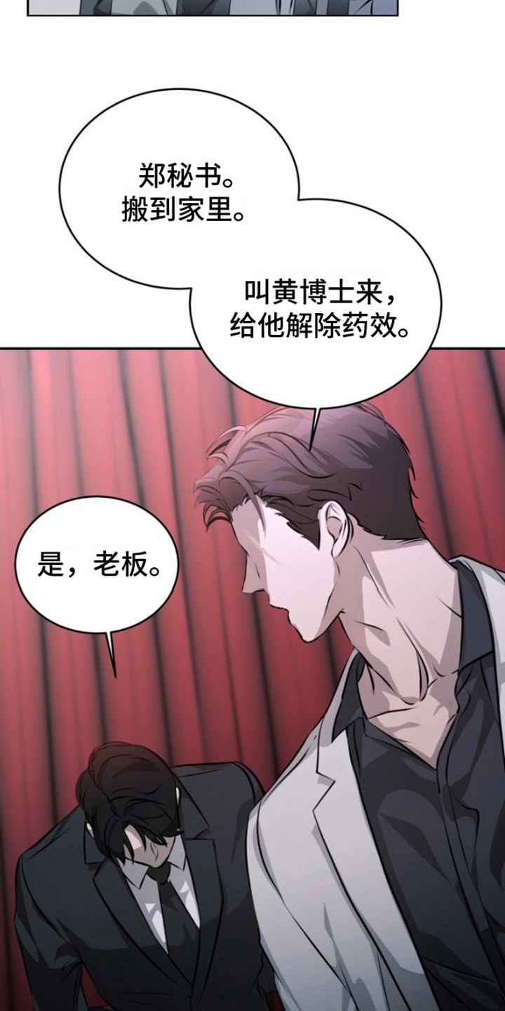 寂寞中的世界漫画,第4话1图