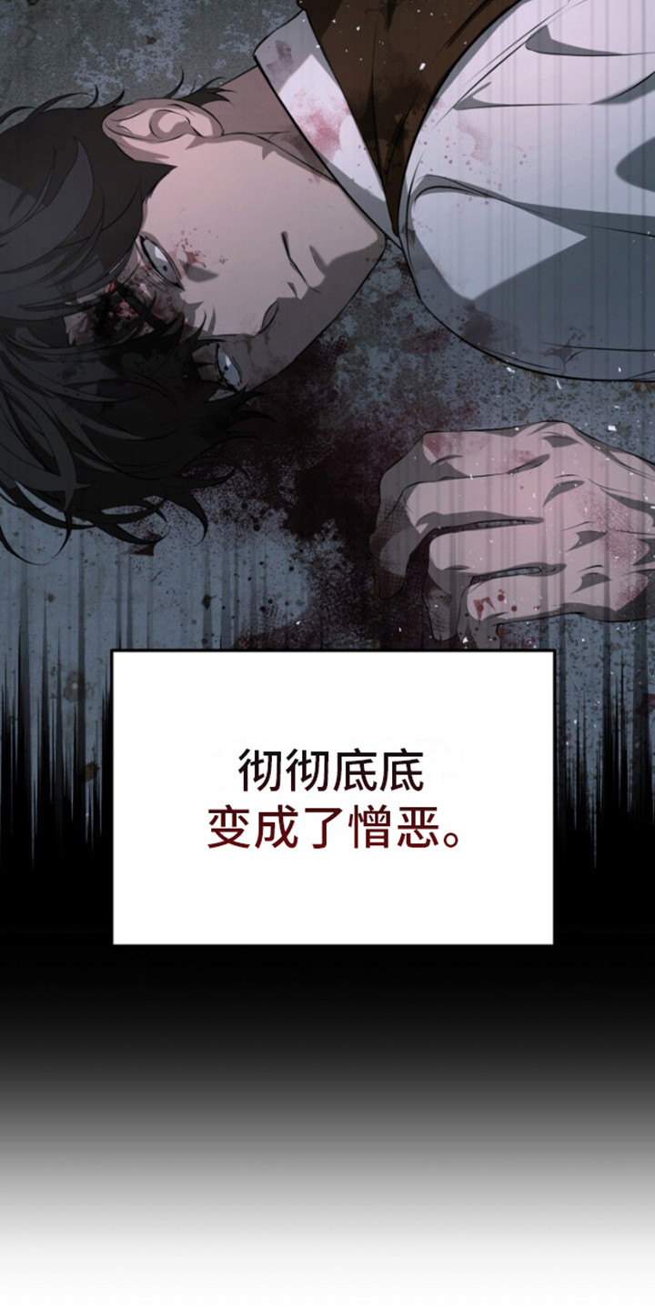 寂寞中的世界漫画,第5话3图