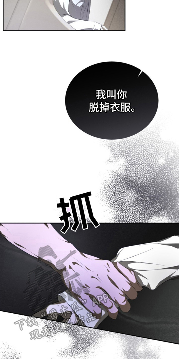 寂寞中的世界[马上安排漫画,第7话2图