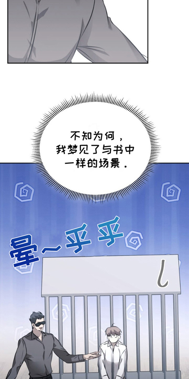 寂寞中的世界漫画,第1话3图