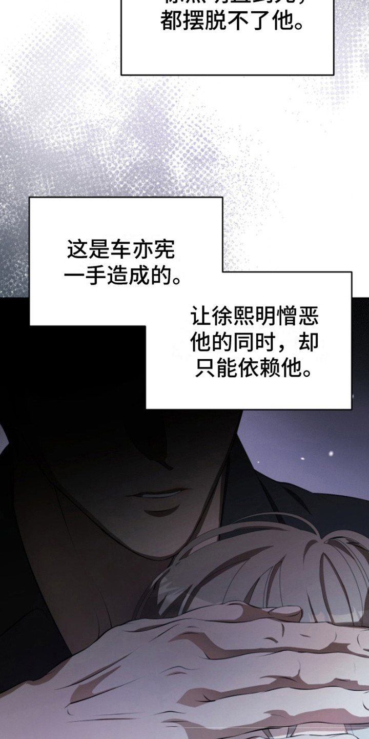 寂寞中的世界漫画,第8话5图