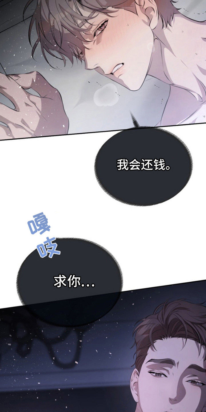 寂寞中的世界漫画,第6话4图