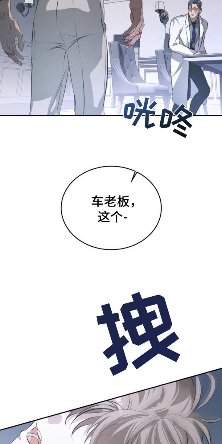 寂寞中的世界漫画,第6话3图