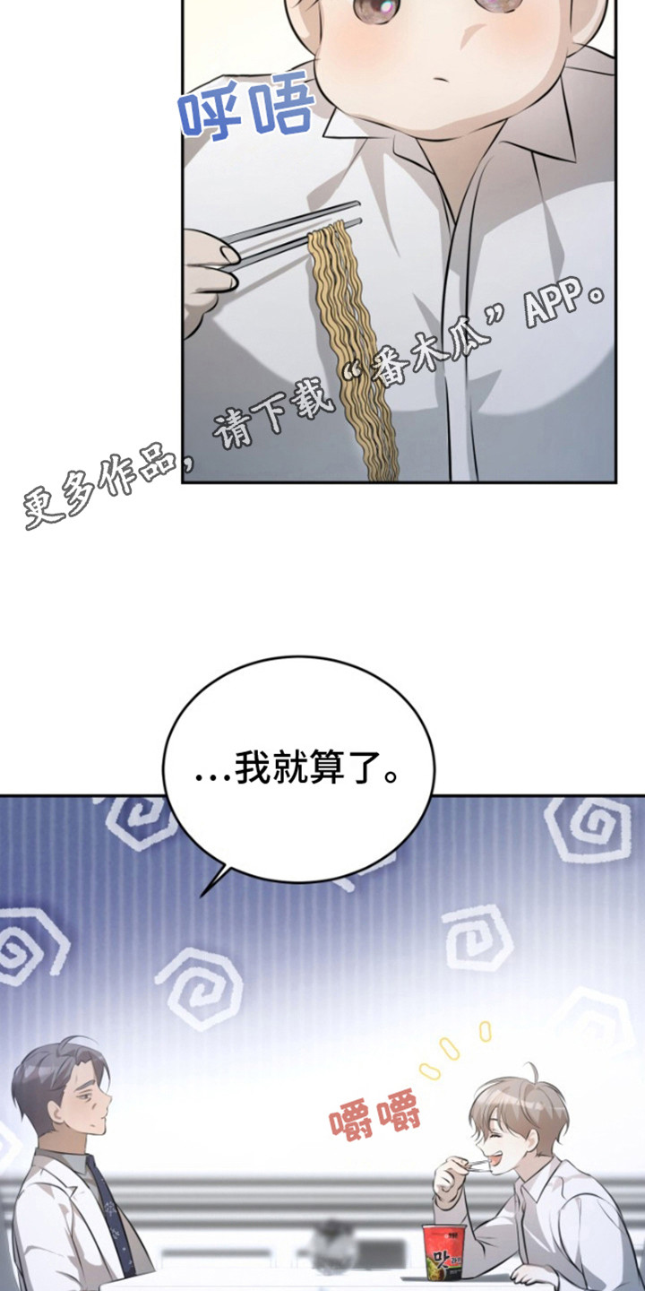 寂寞中的世界漫画,第5话1图