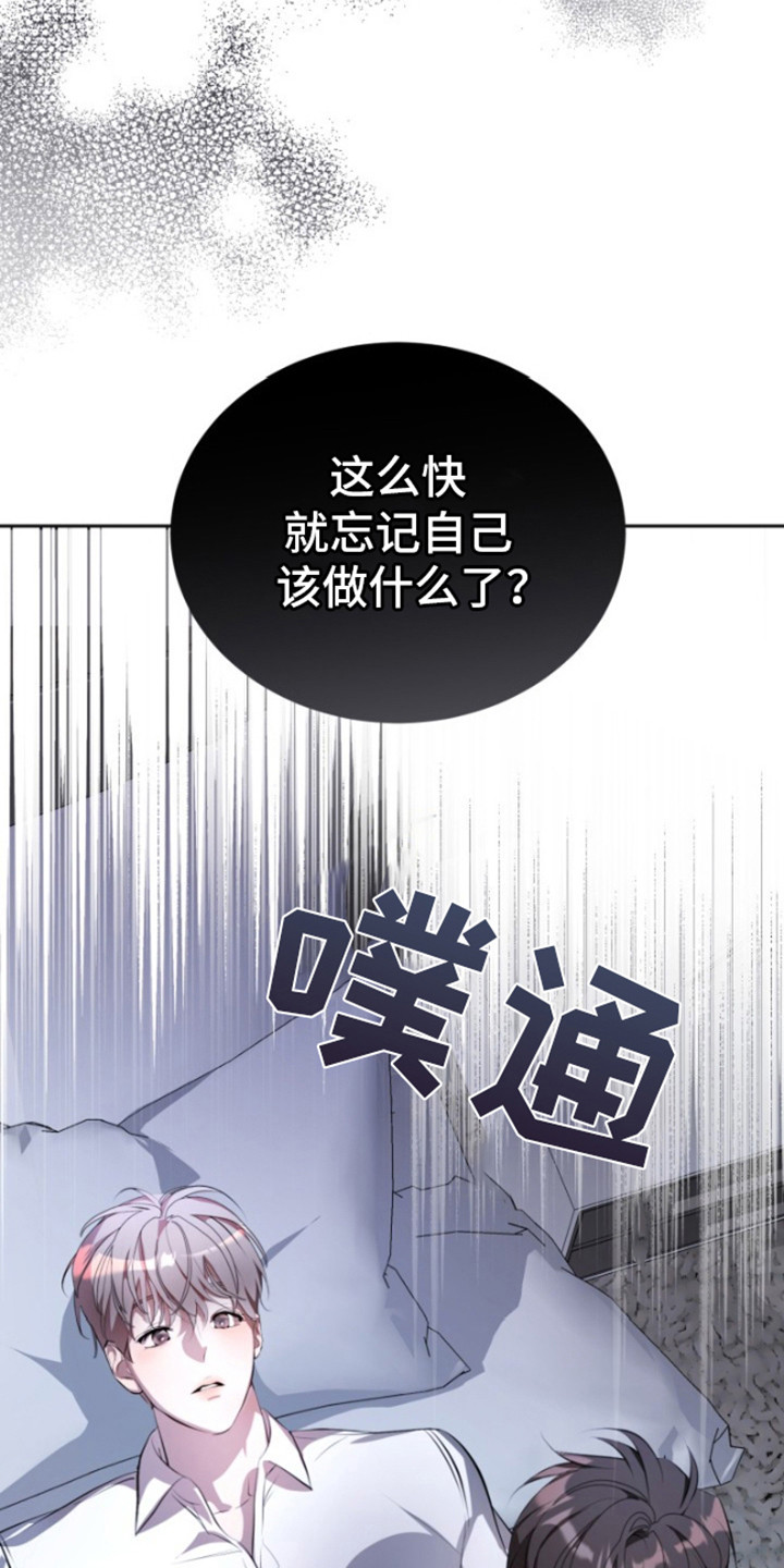 寂寞中的世界[马上安排漫画,第7话3图