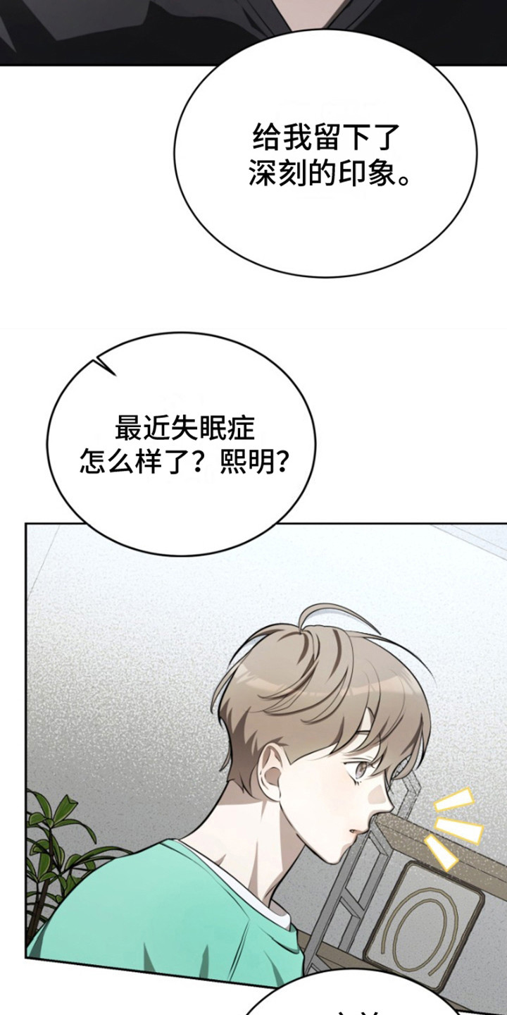 寂寞中的世界漫画在线阅读漫画,第9话4图