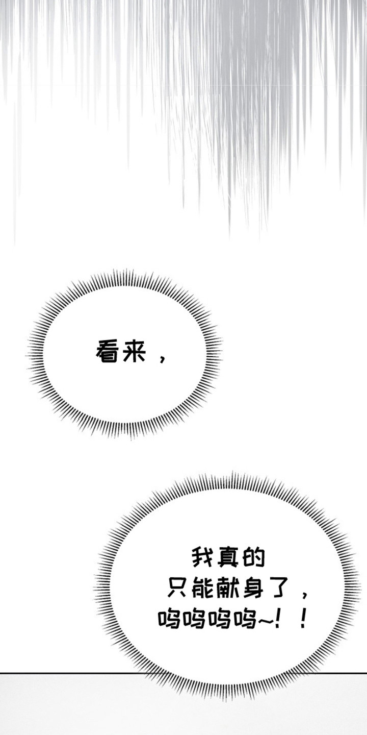 寂寞中的世界漫画,第8话2图