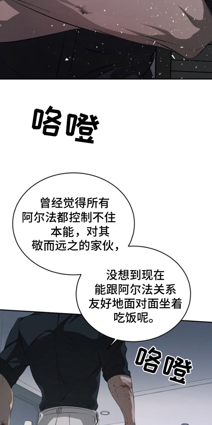 寂寞中的世界漫画,第6话2图