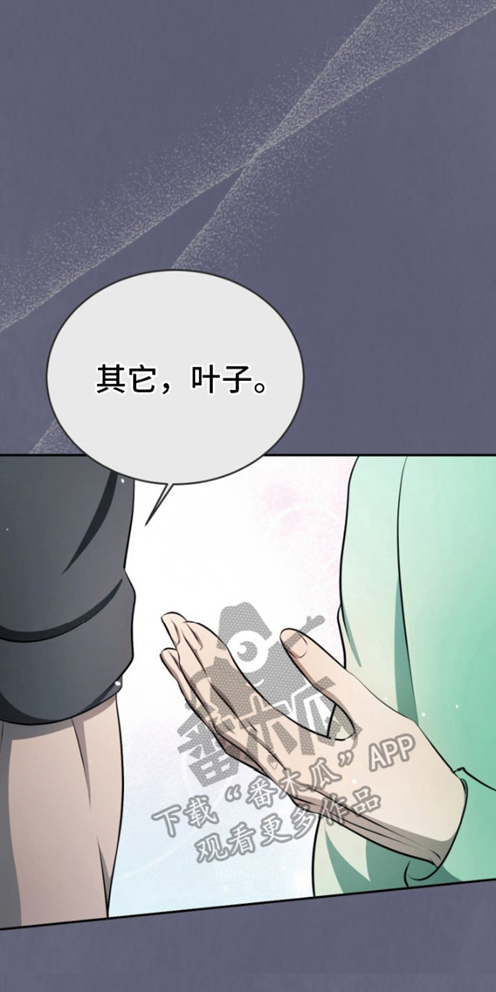 寂寞中快乐漫画,第10话1图