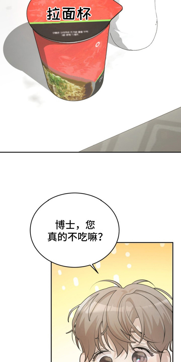 寂寞中的世界漫画,第5话5图