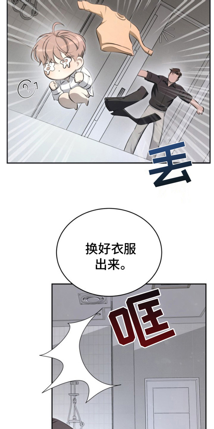 寂寞中的世界漫画,第8话1图