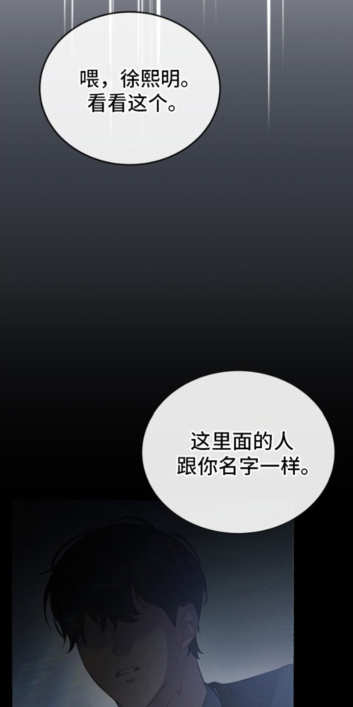 寂寞中的世界漫画,第1话4图