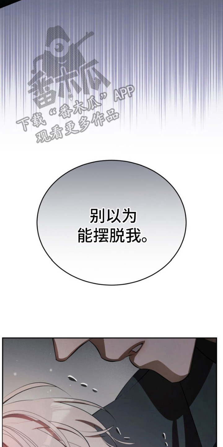 寂寞中的世界漫画,第8话3图