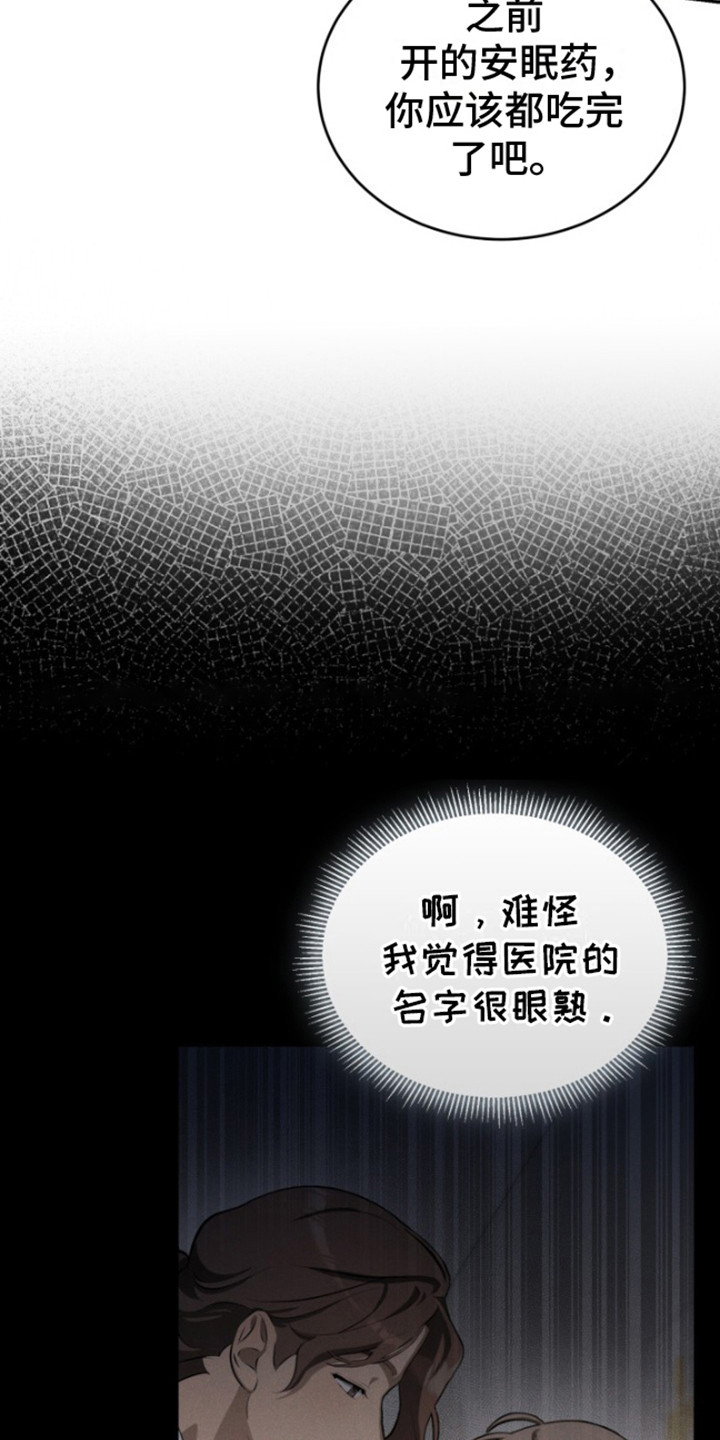 寂寞中的世界漫画在线阅读漫画,第9话5图