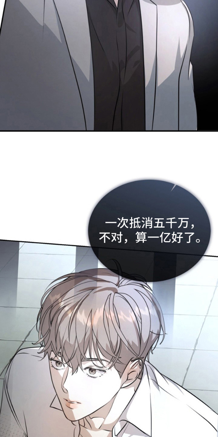 寂寞中的世界漫画,第3话4图