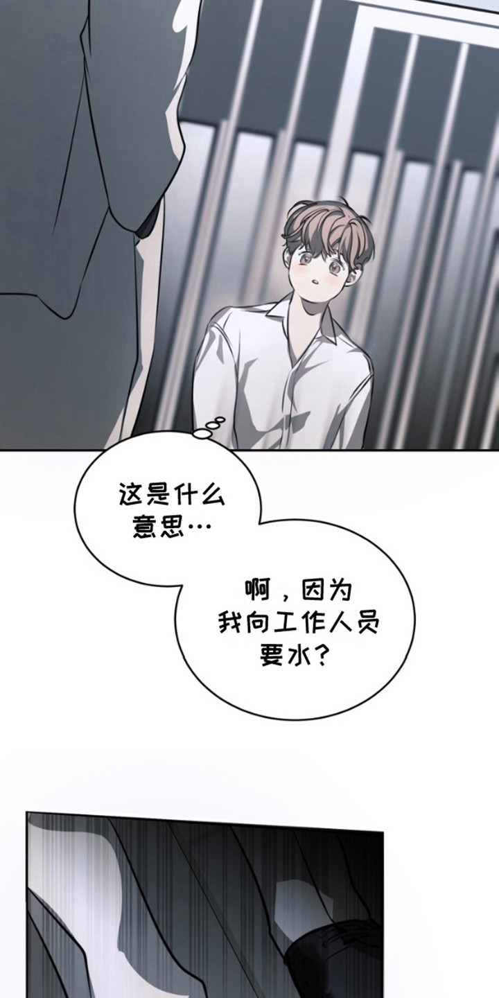 寂寞中的世界漫画,第3话5图