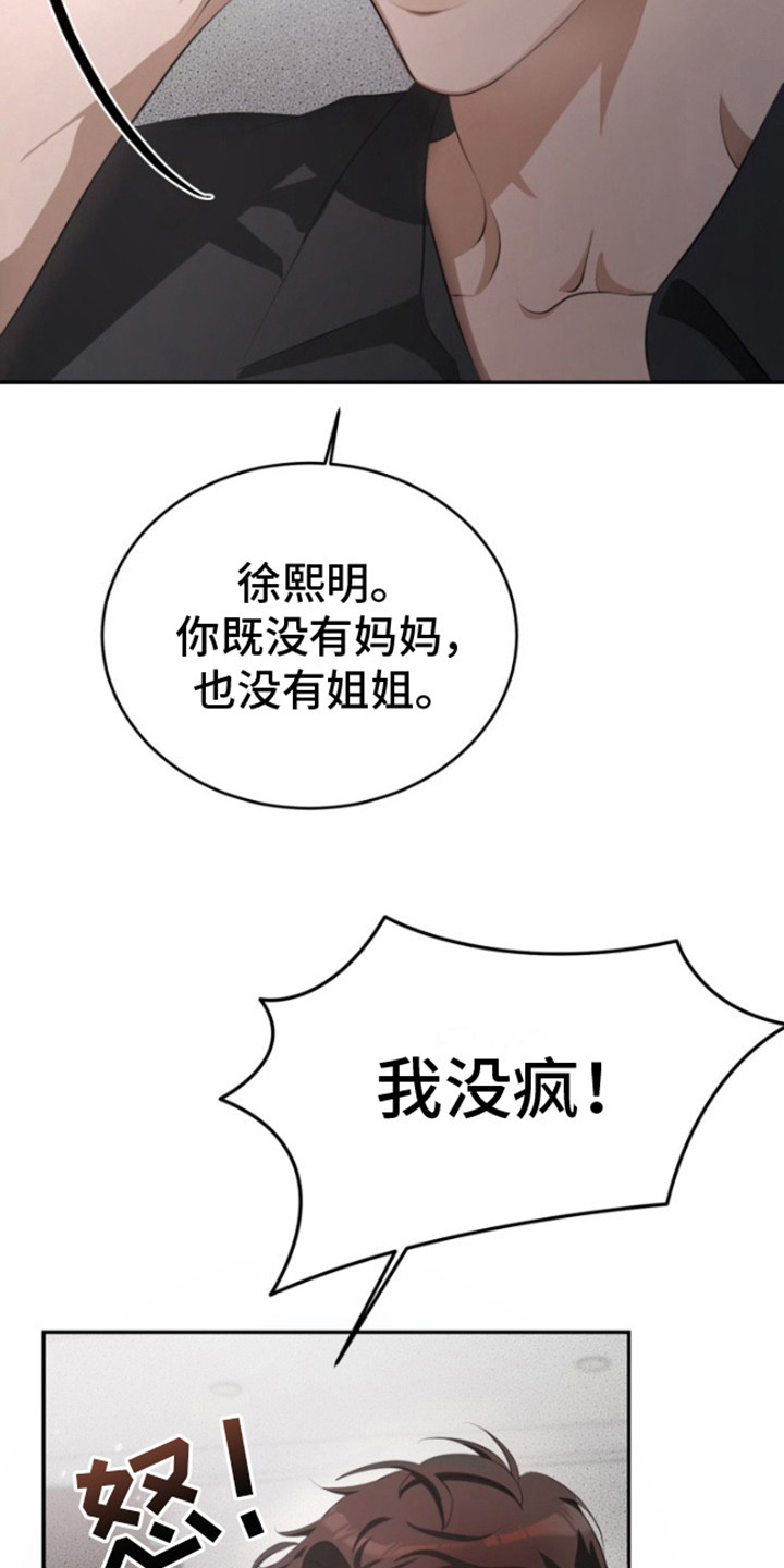 寂寞中的世界漫画,第8话3图