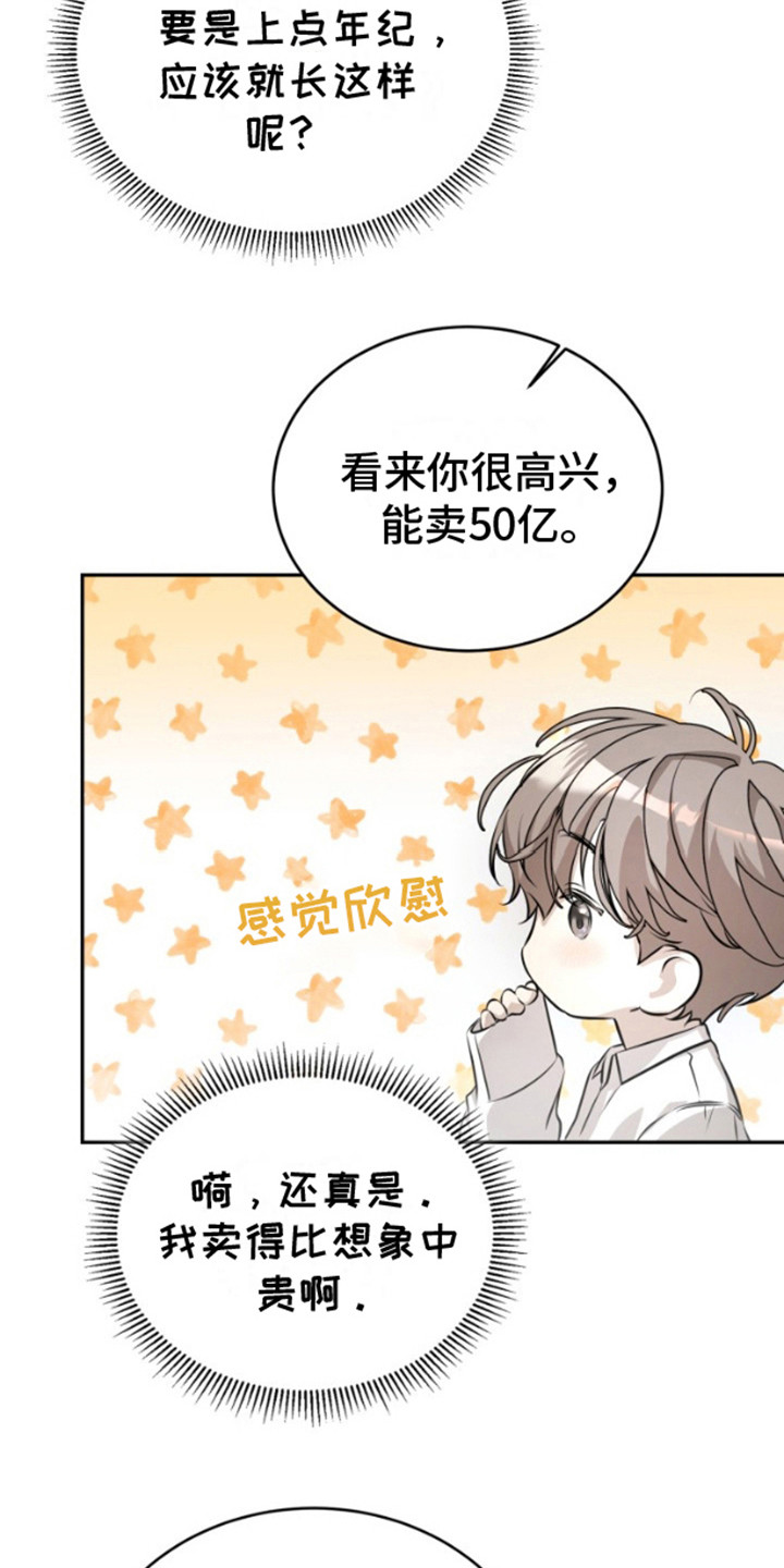 寂寞中的世界漫画,第3话3图