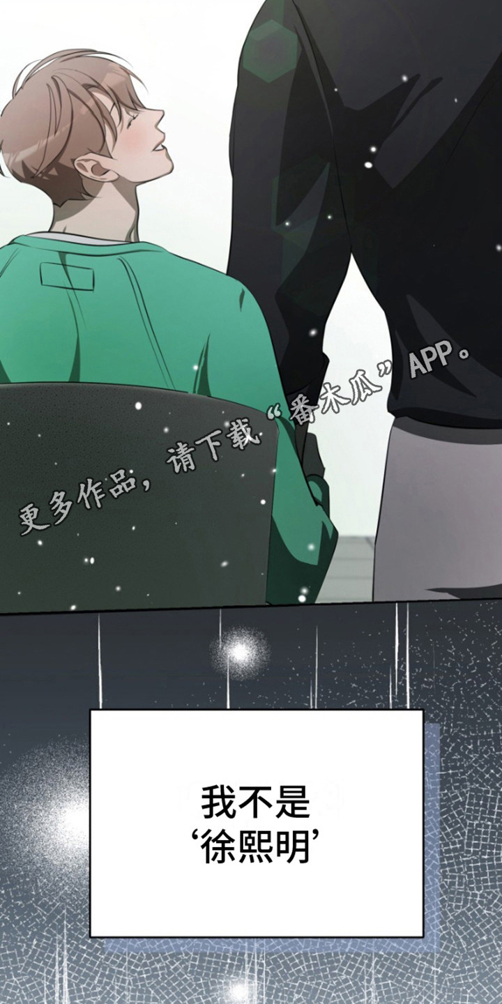 寂寞中的世界漫画,第10话5图