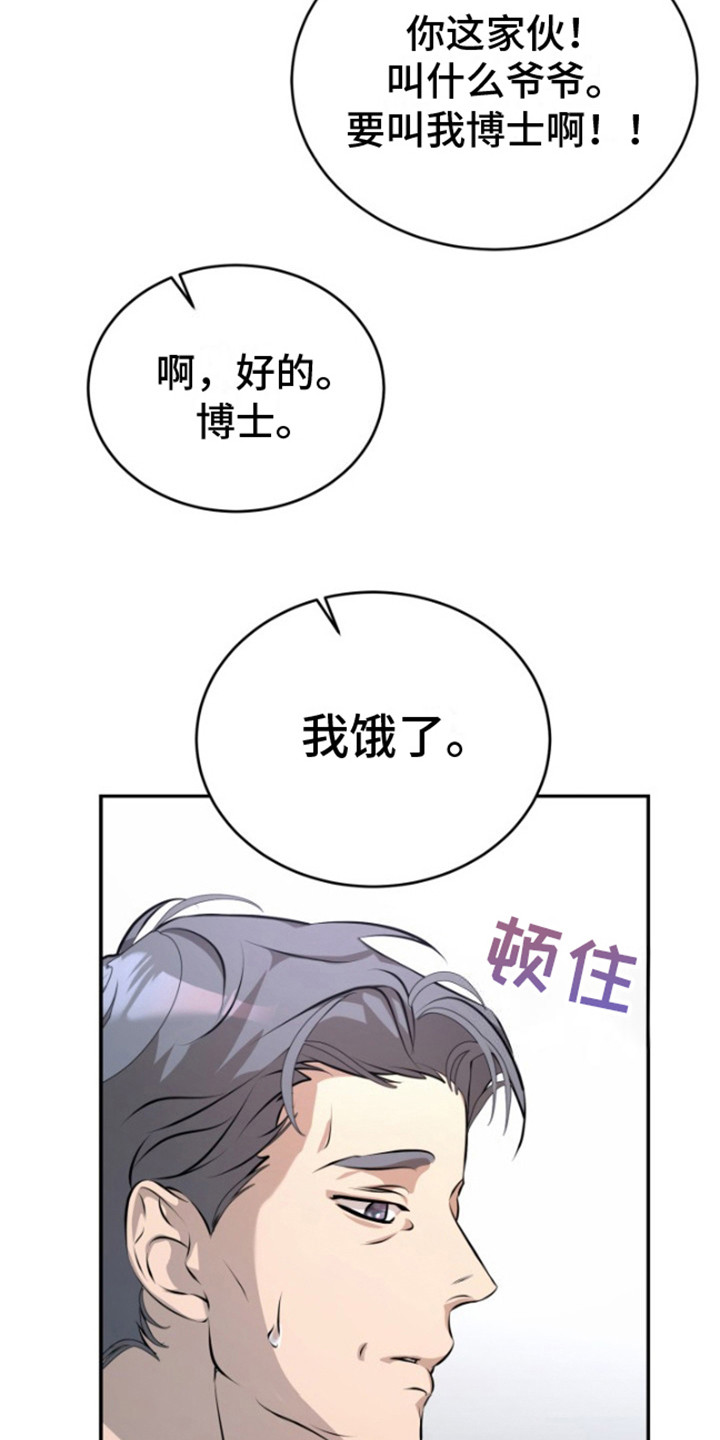 寂寞中的世界漫画,第5话2图