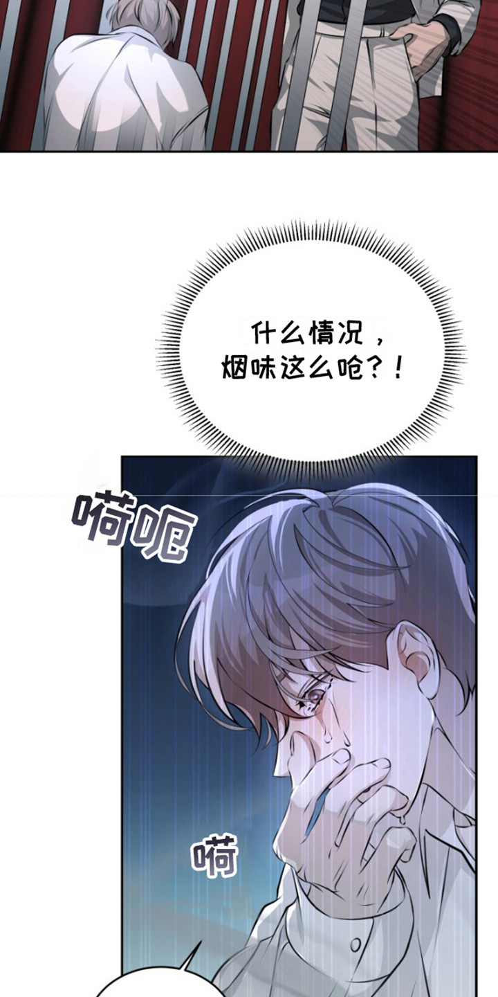 寂寞中的世界漫画,第4话3图