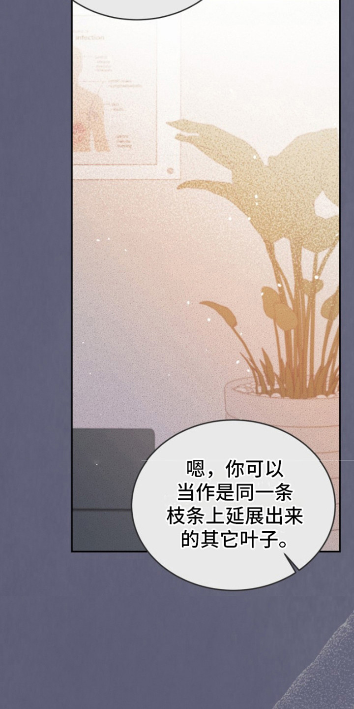 寂寞中快乐漫画,第10话5图