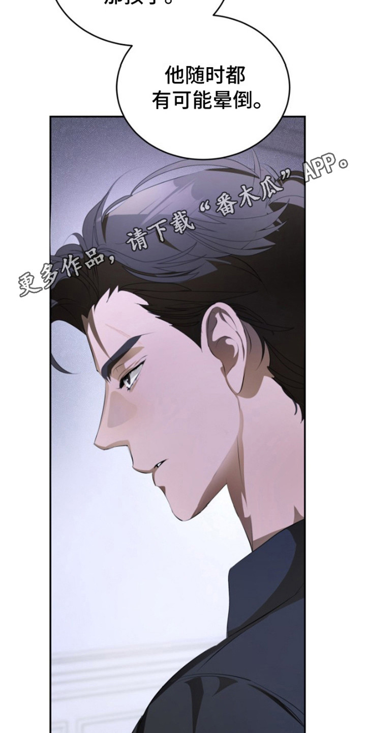 寂寞中的世界漫画,第7话1图