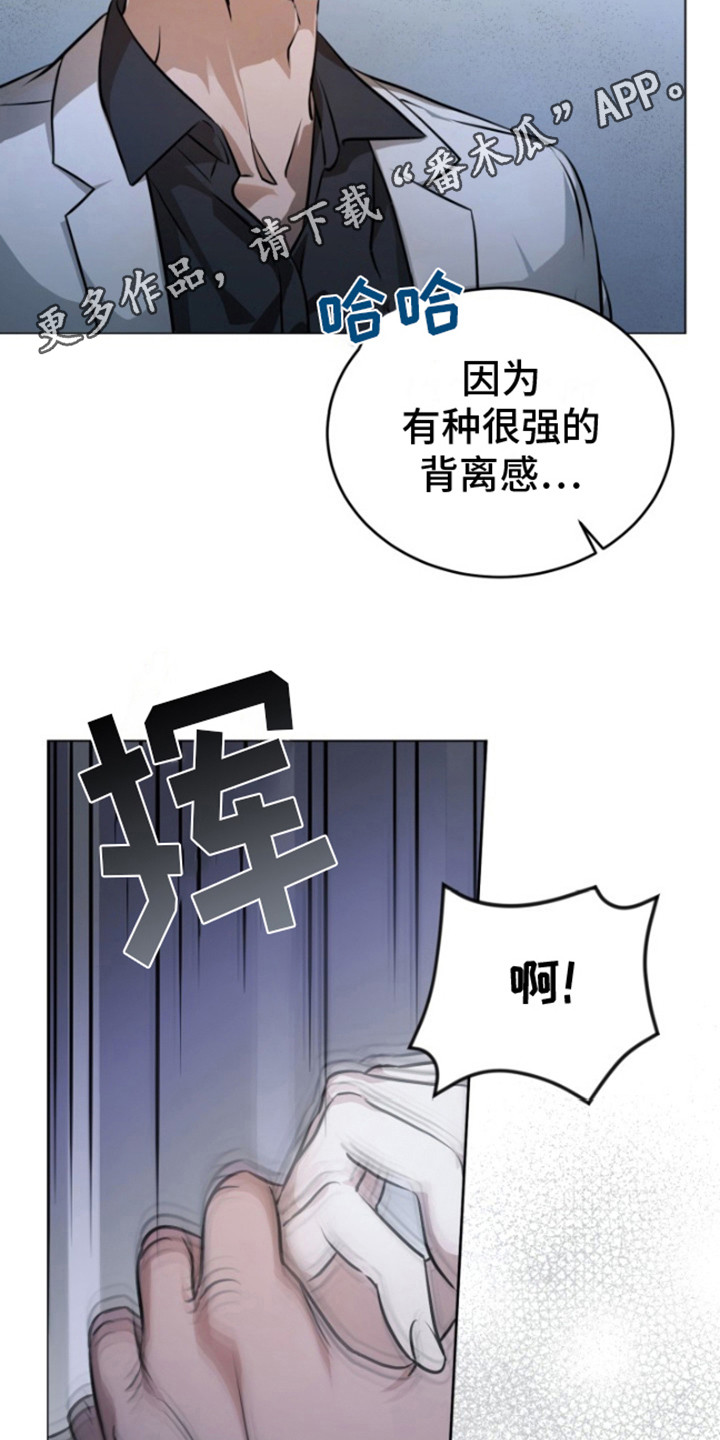 寂寞中的世界漫画,第4话1图