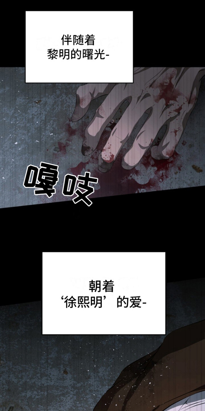 寂寞中的世界漫画,第5话2图