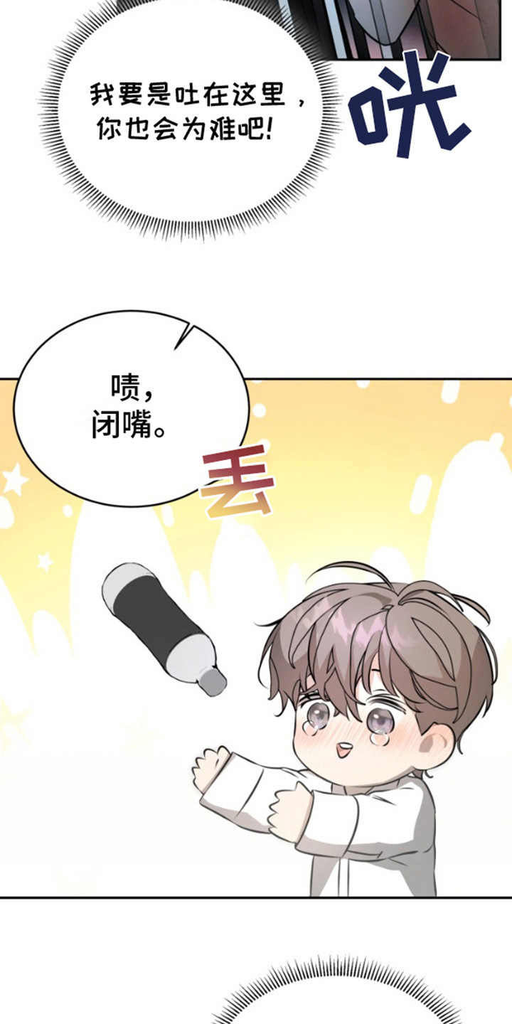 寂寞中的世界漫画,第2话1图