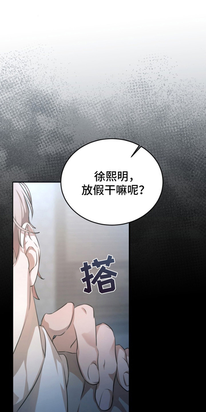 寂寞中的世界漫画,第4话1图