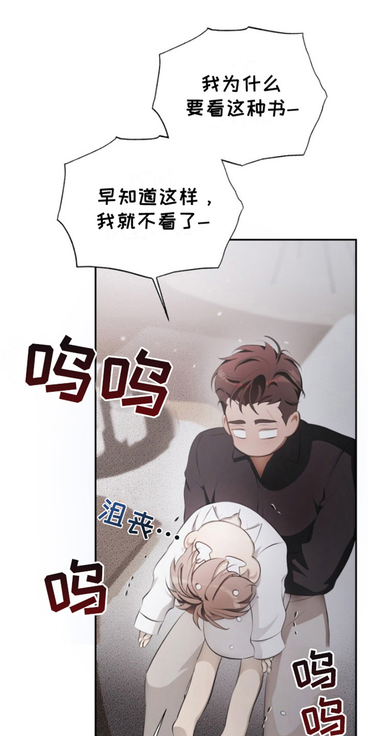 寂寞中的世界漫画,第8话1图