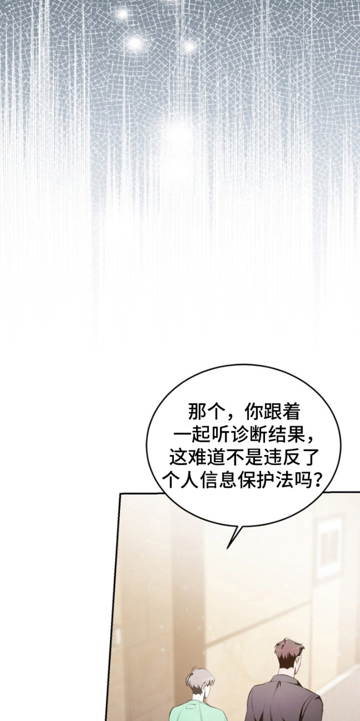 寂寞中的世界漫画,第10话1图