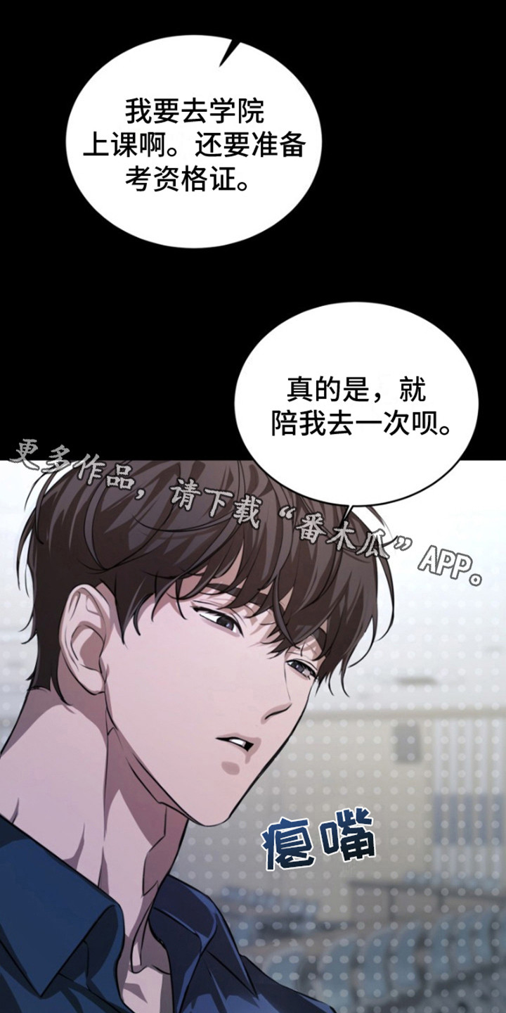 寂寞中的世界漫画,第4话5图