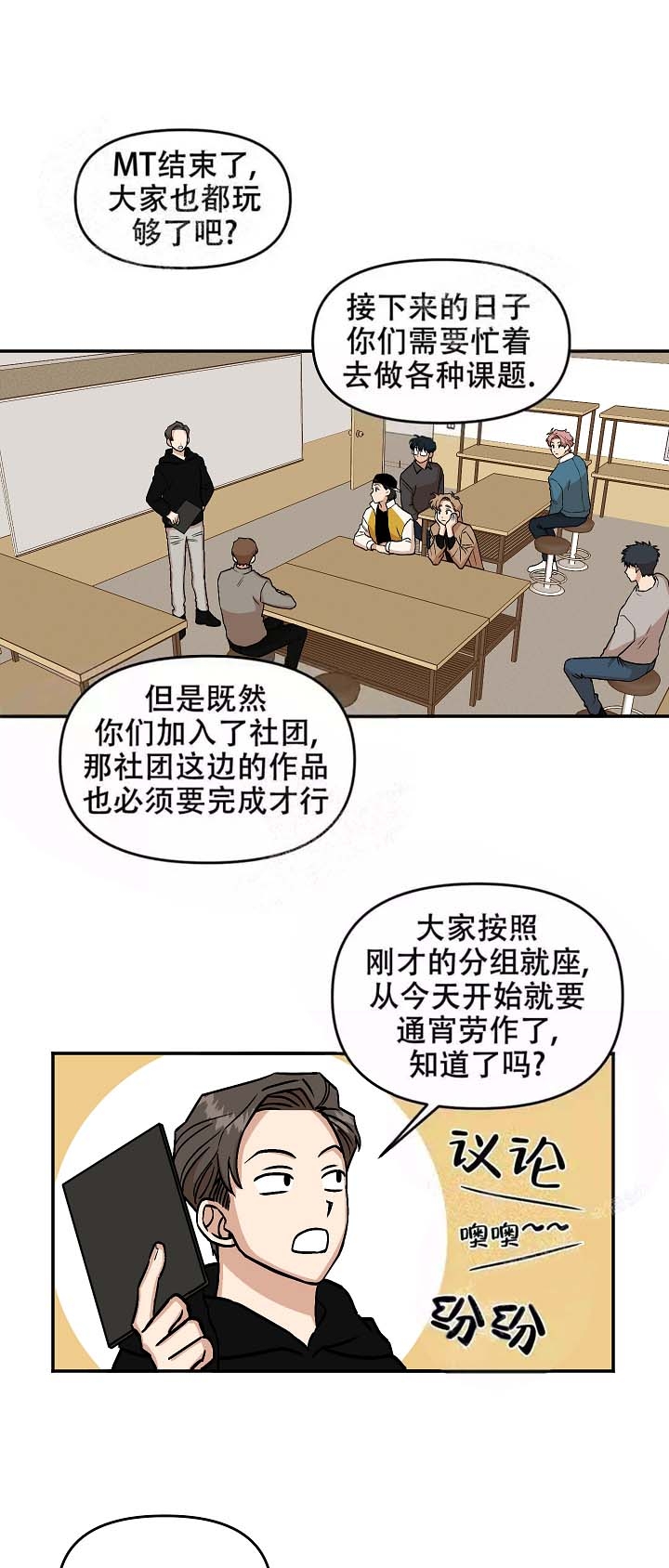 最后的爱简谱漫画,第10话5图