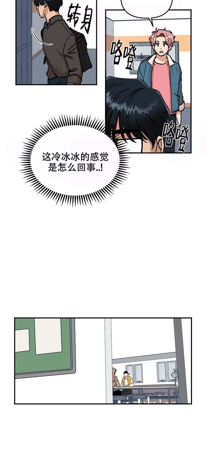 最后的爱简谱漫画,第10话1图