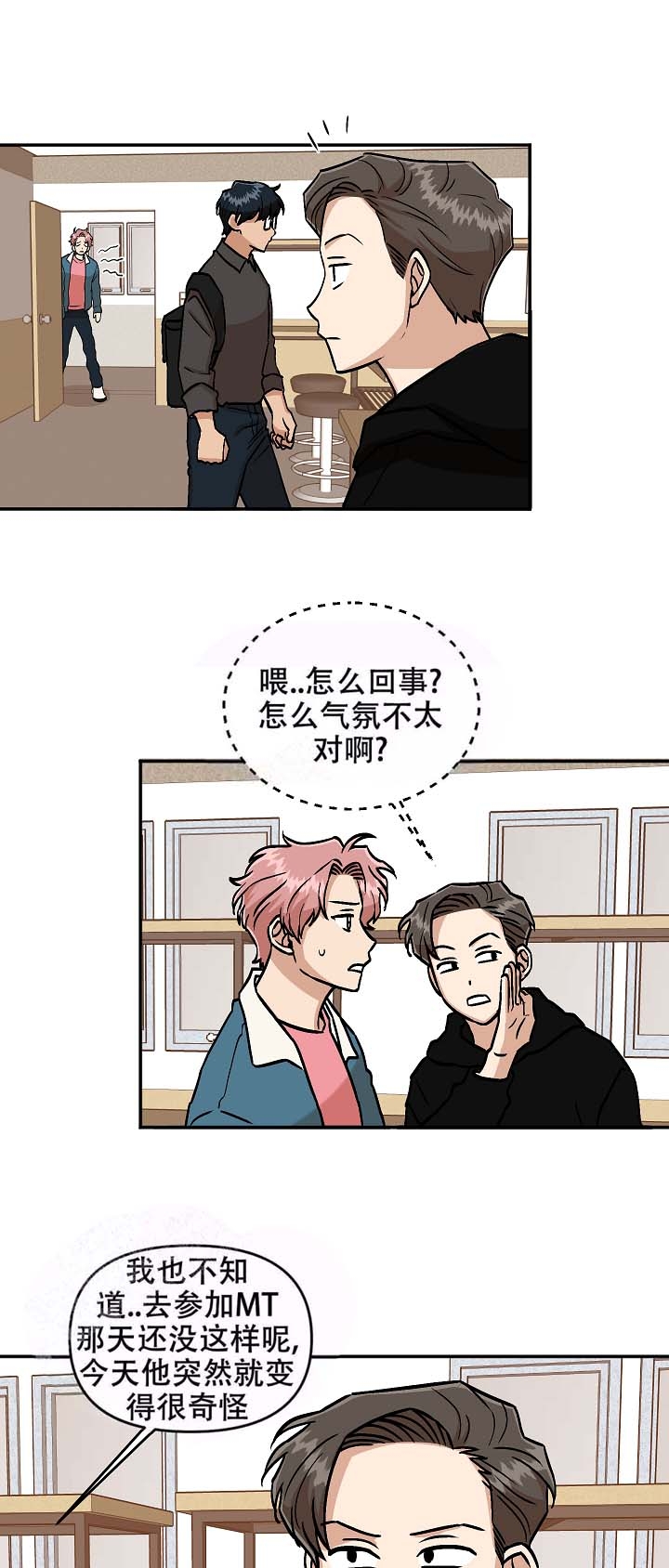 最后的爱简谱漫画,第10话2图