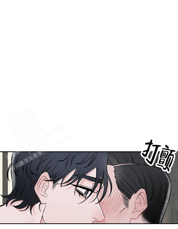 完美交易漫画,第4话4图