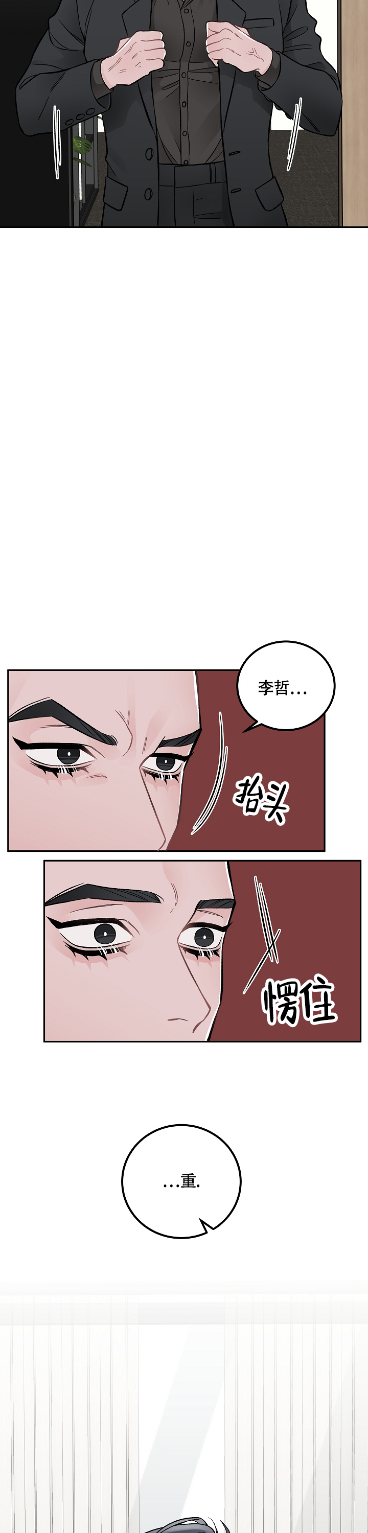 完美交易集市入口在哪漫画,第1话2图