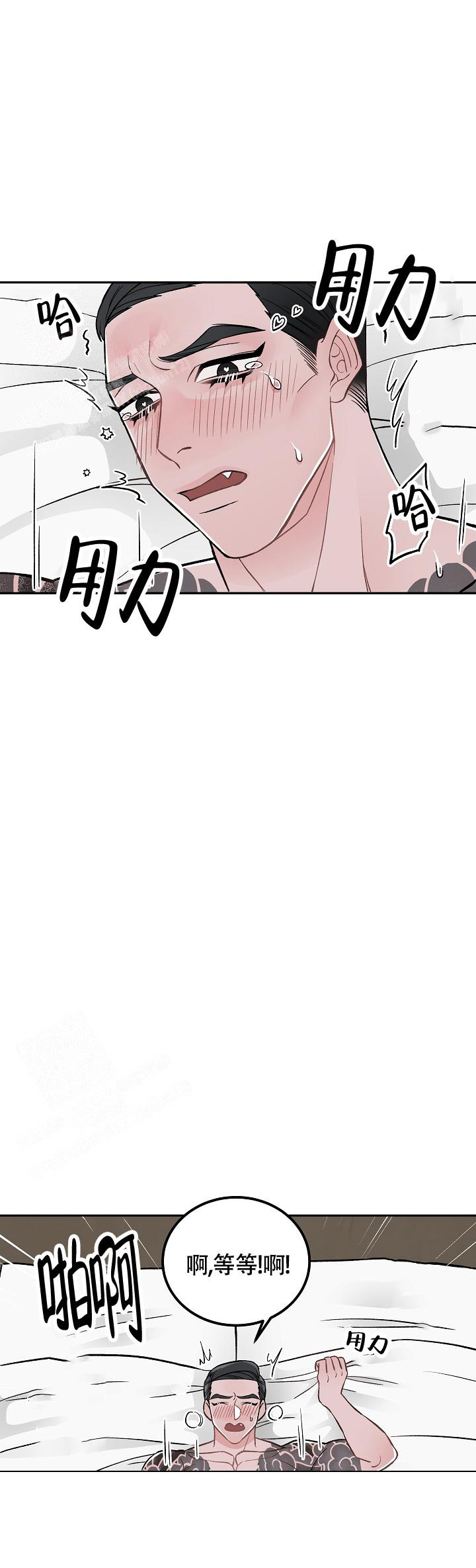 完美交易漫画,第5话1图