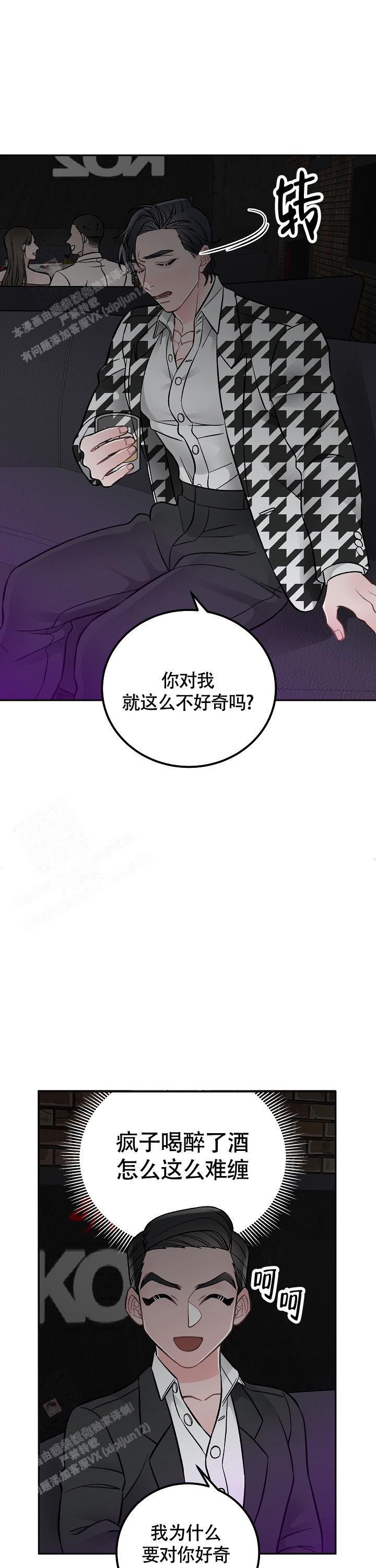 完美交易用什么app漫画,第9话3图