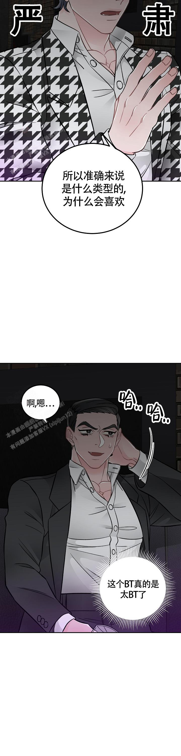 炒股最完美的交易体系漫画,第10话3图