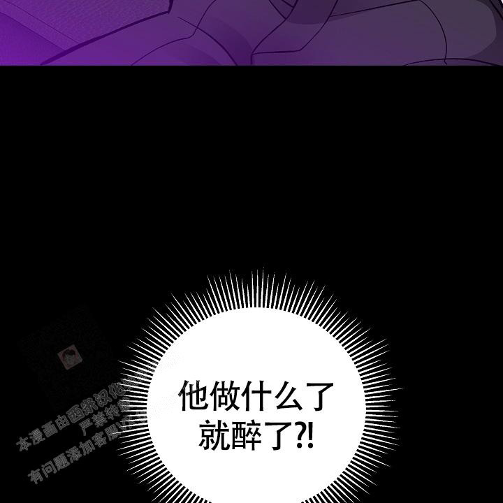 完美交易平台app漫画,第8话1图