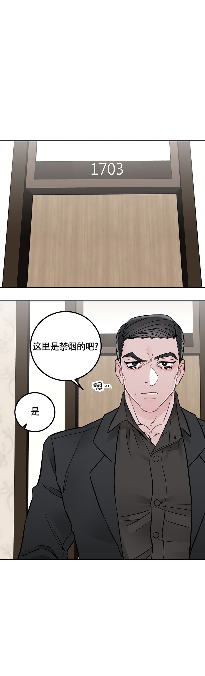 完美交易集市入口在哪漫画,第1话4图