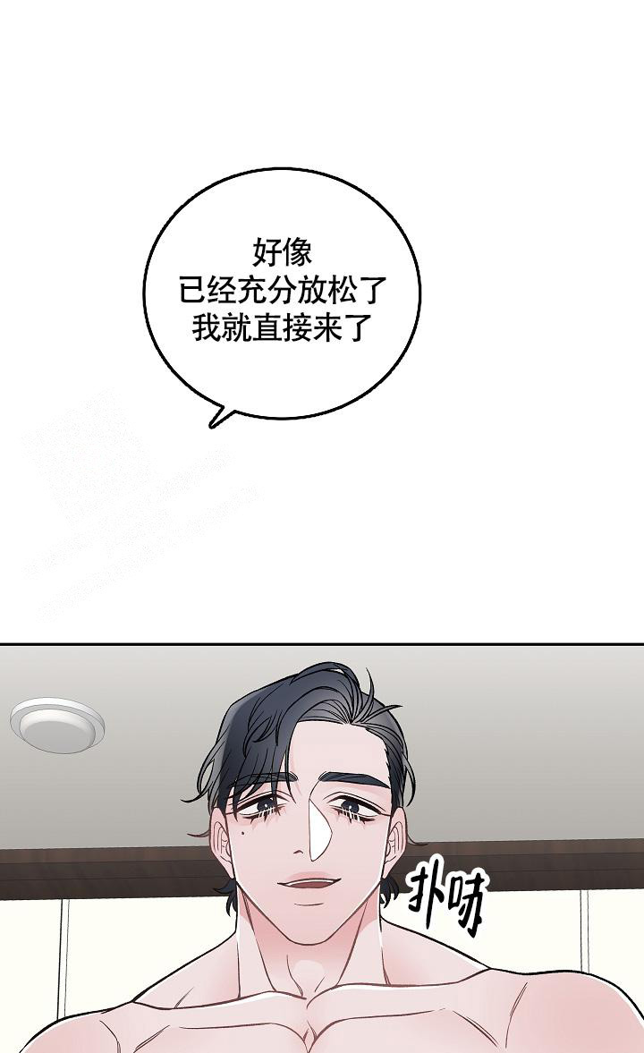 完美交易市场漫画,第4话5图